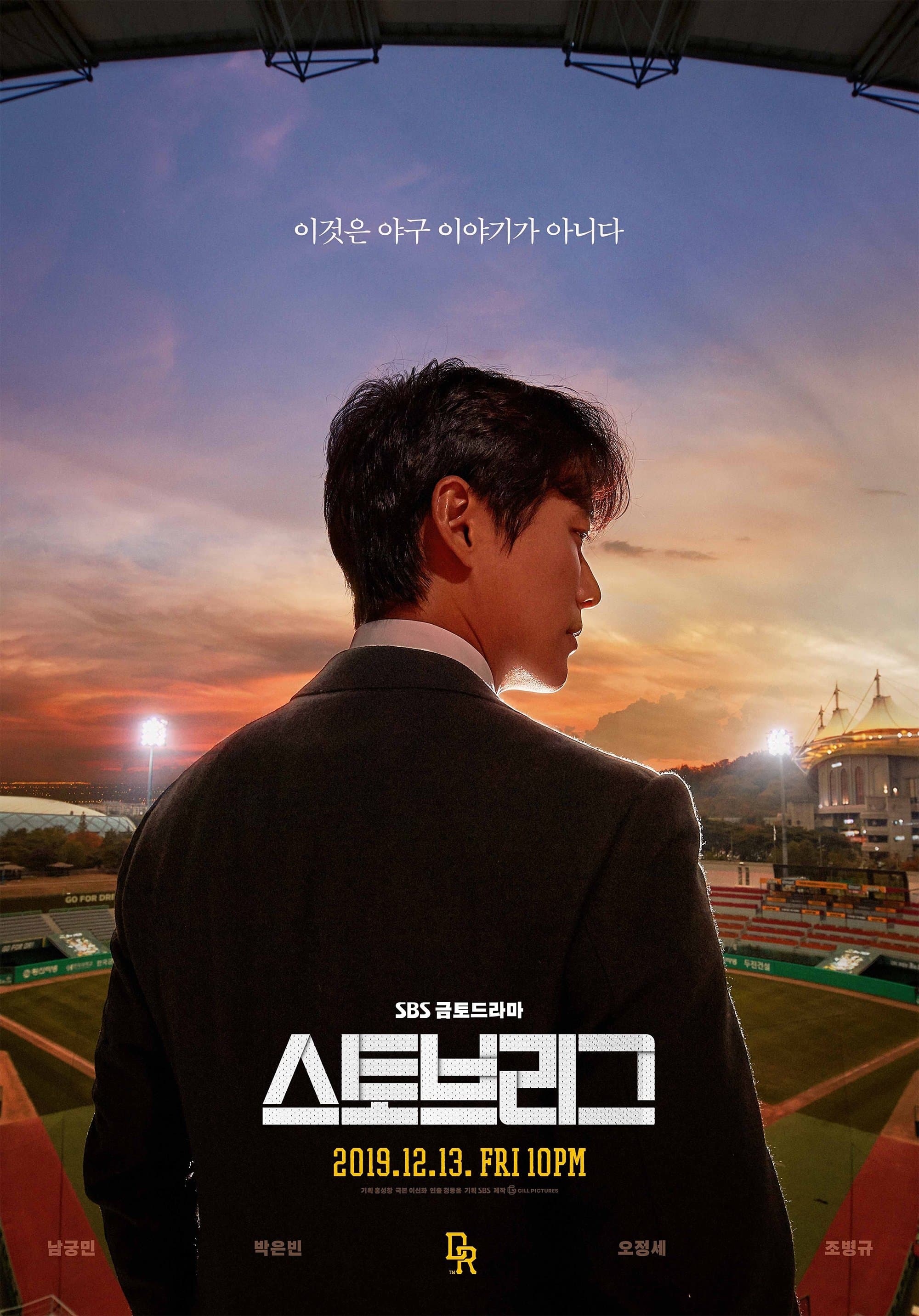 Stove League TV Show Poster