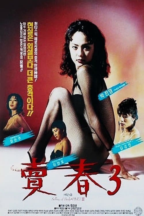 null Movie Poster