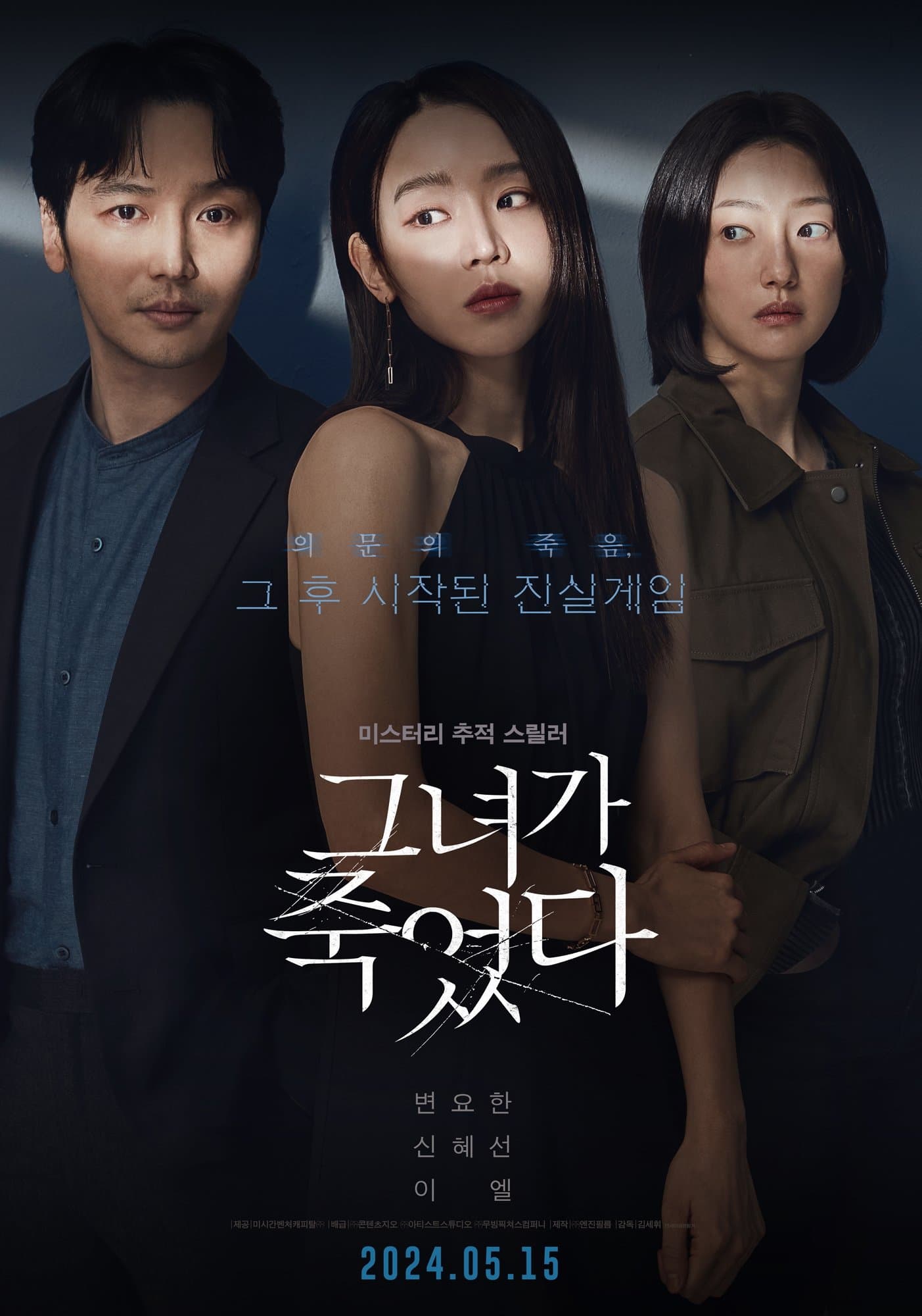 Following Movie Poster