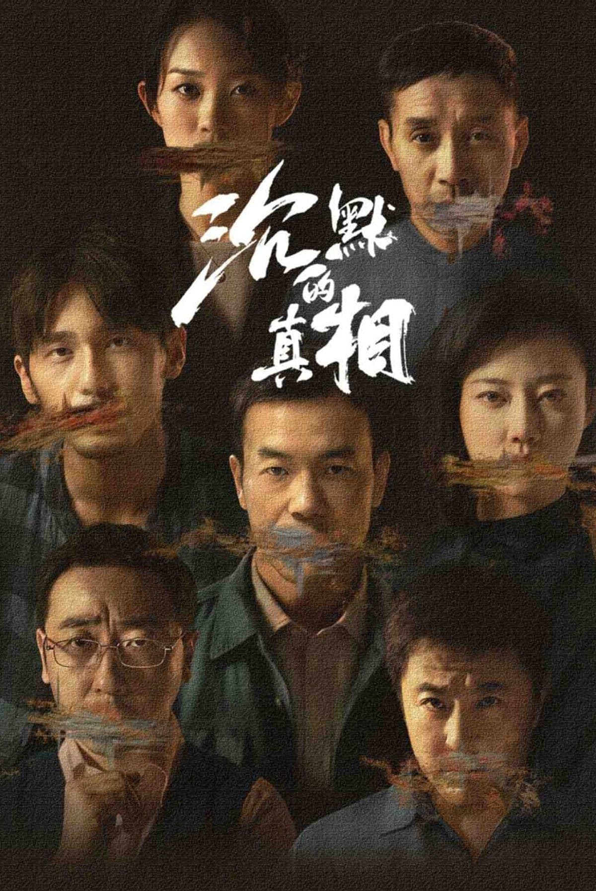 The Long Night TV Show Poster