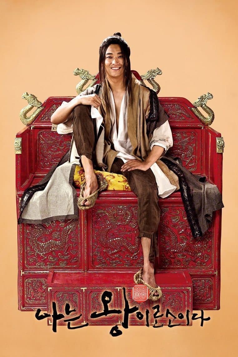 null Movie Poster