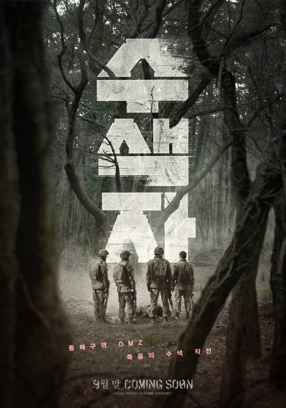 null Movie Poster