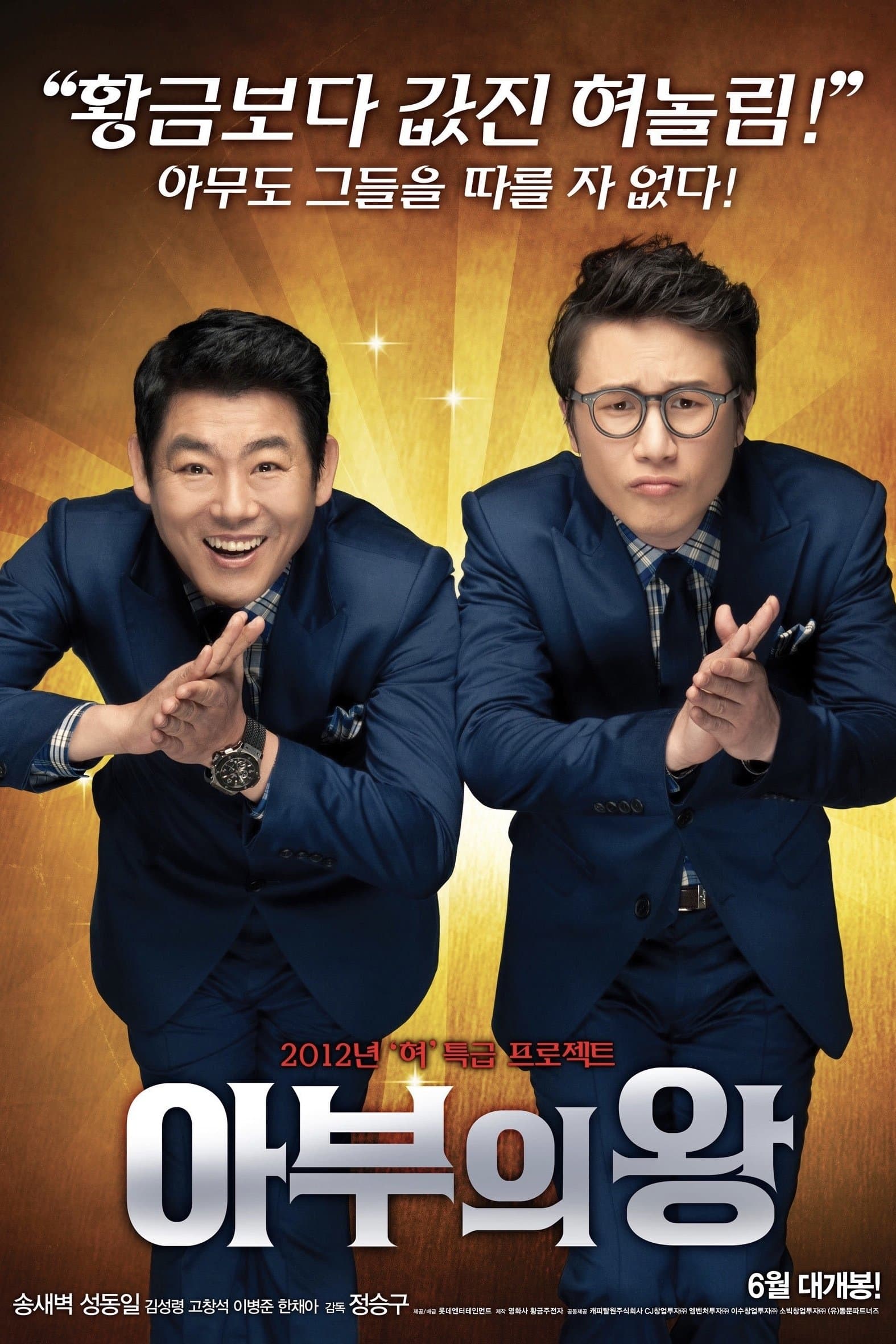 Mr. XXX-Kisser Movie Poster