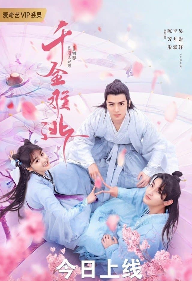 Decreed by Fate TV Show Poster