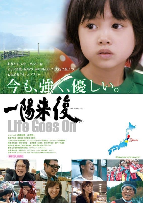 null Movie Poster