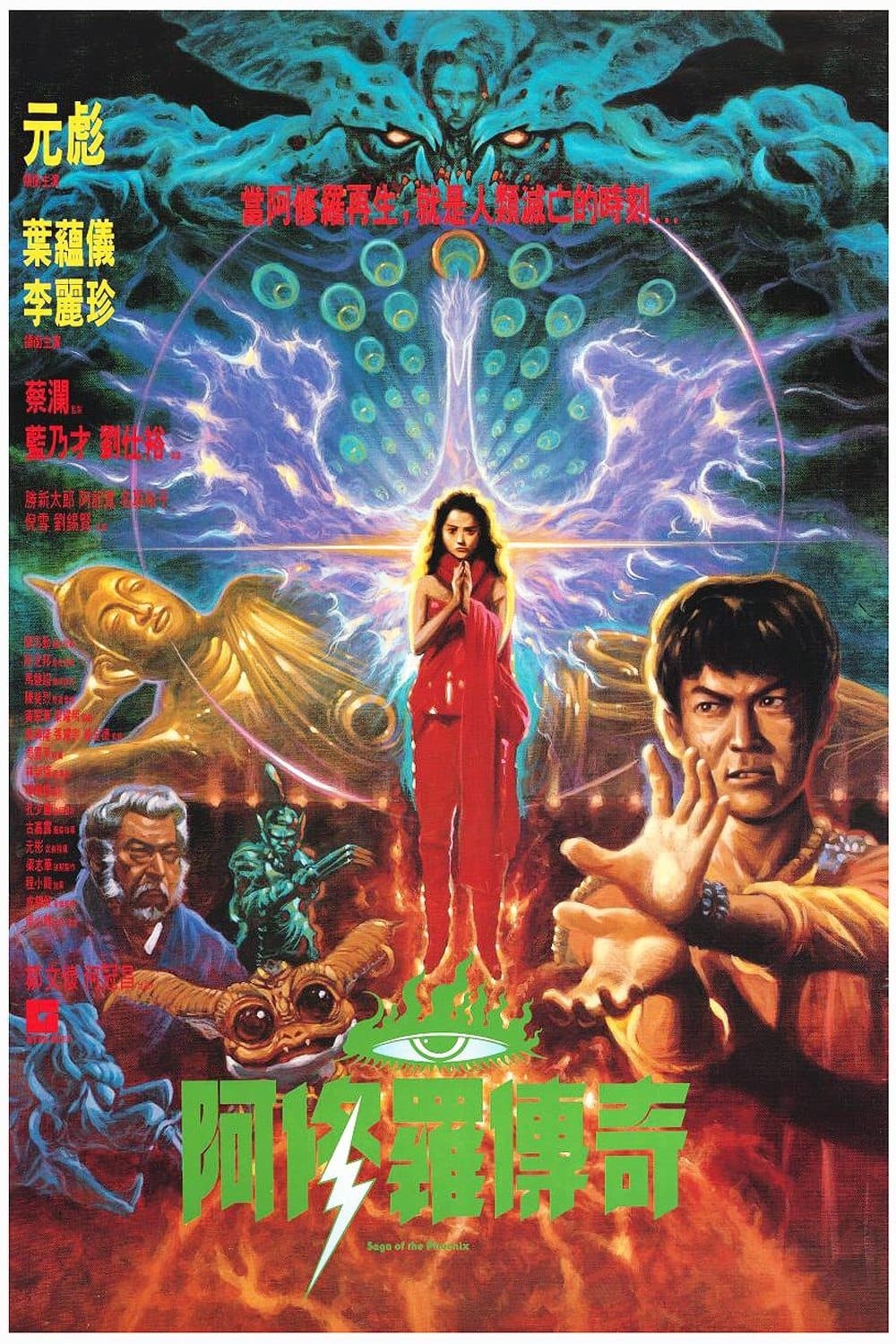 null Movie Poster