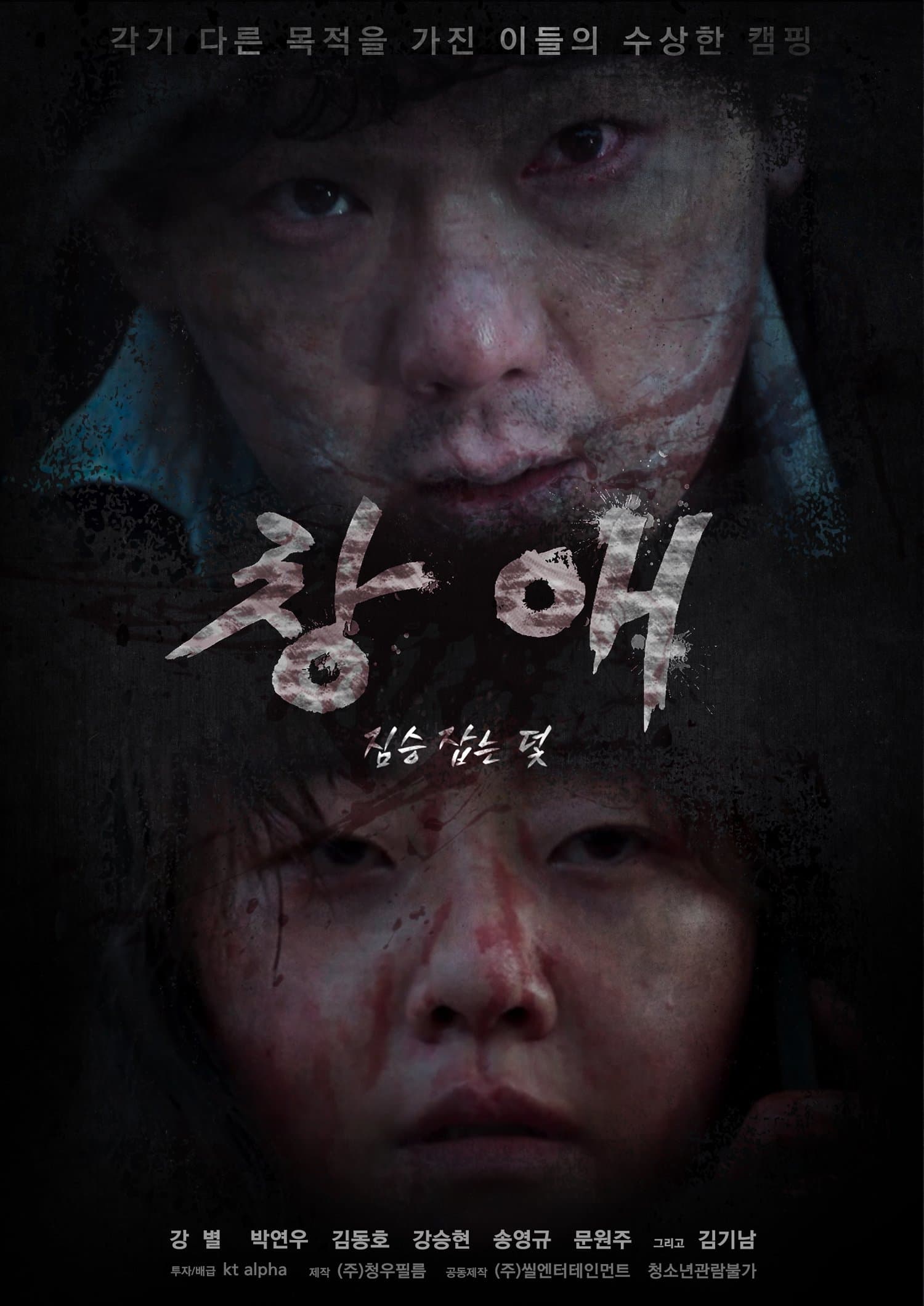 null Movie Poster