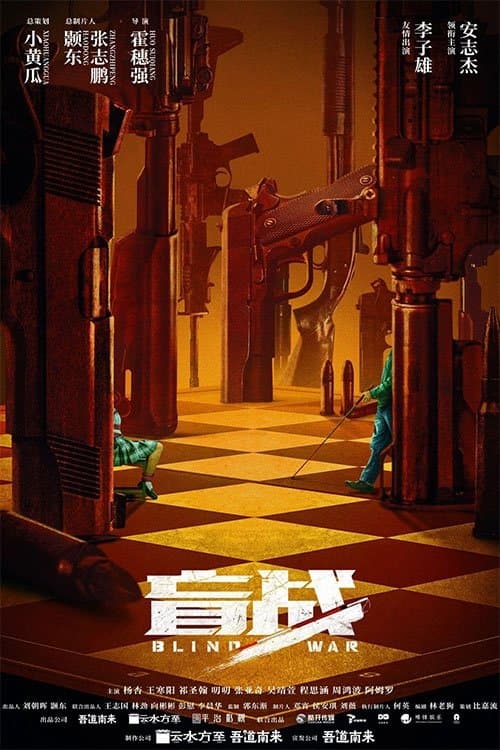 null Movie Poster
