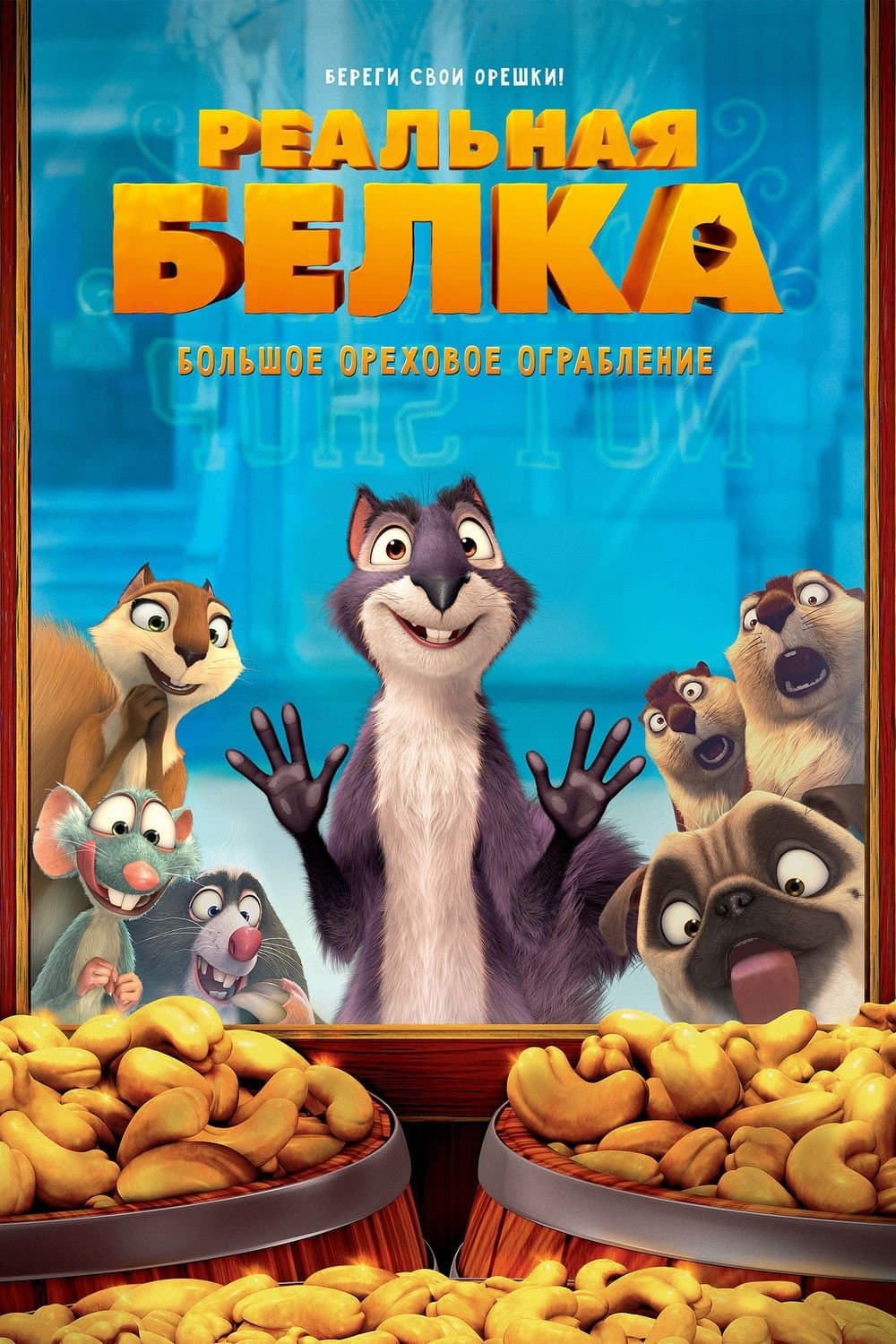 The Nut Job Movie Poster