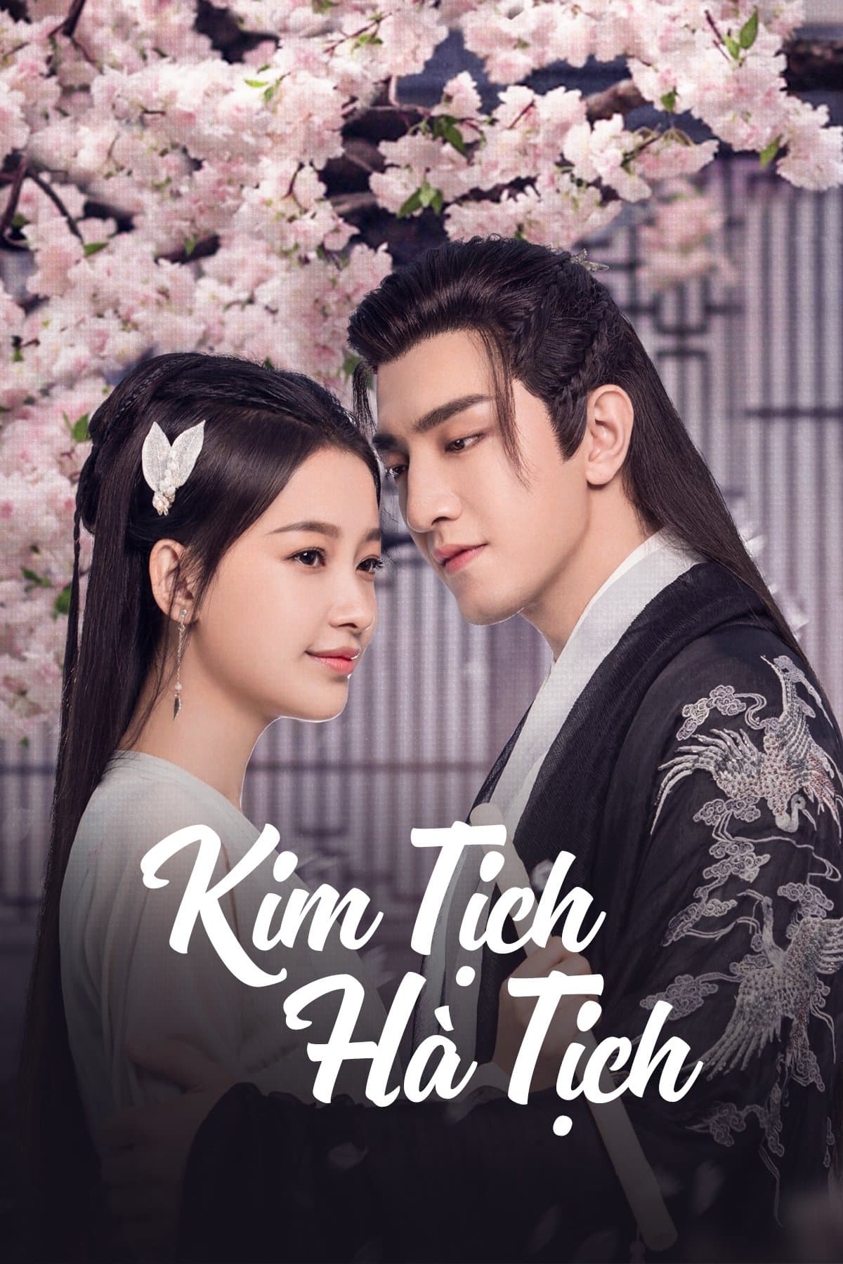 Twisted Fate of Love TV Show Poster