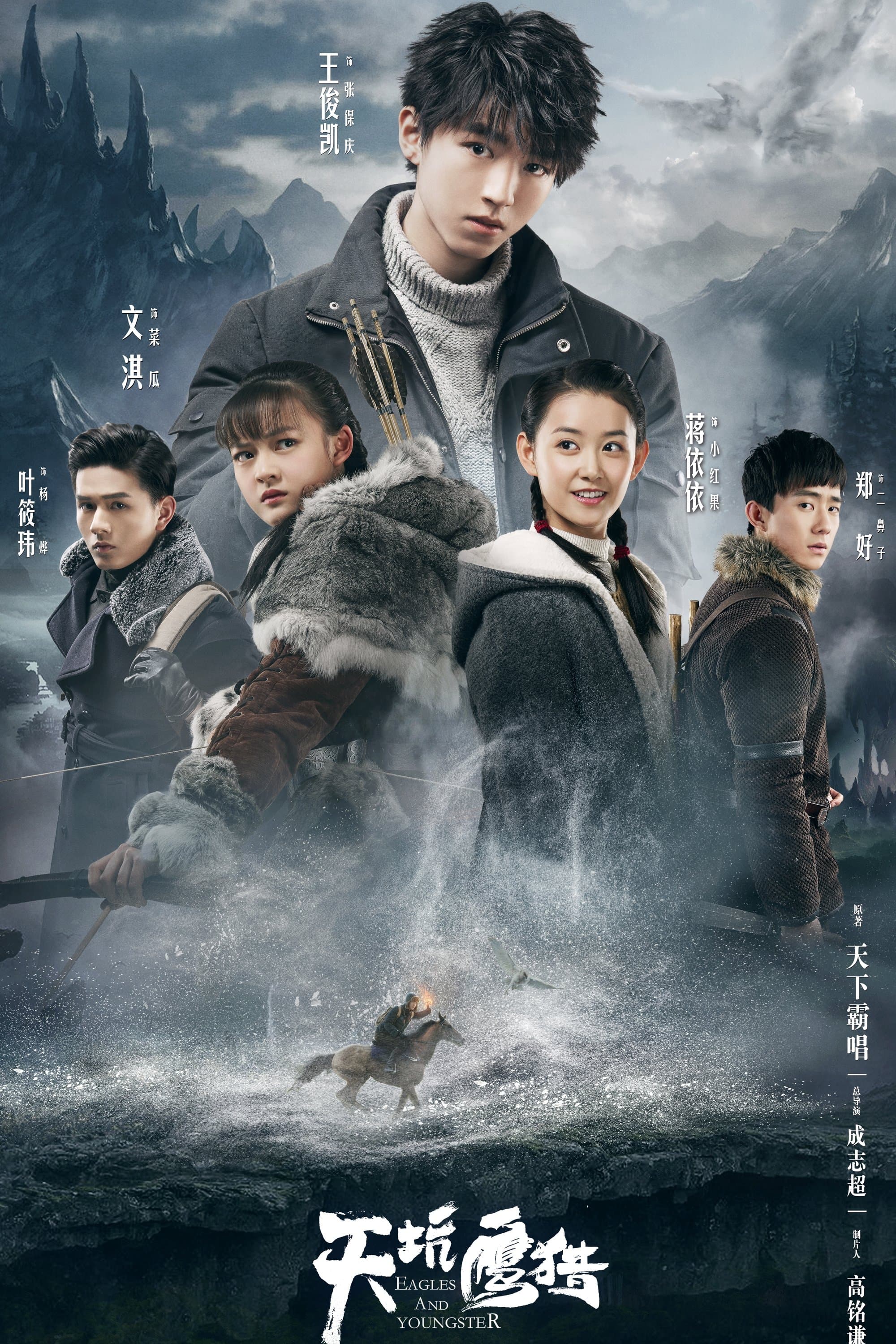 Eagles and Youngster TV Show Poster