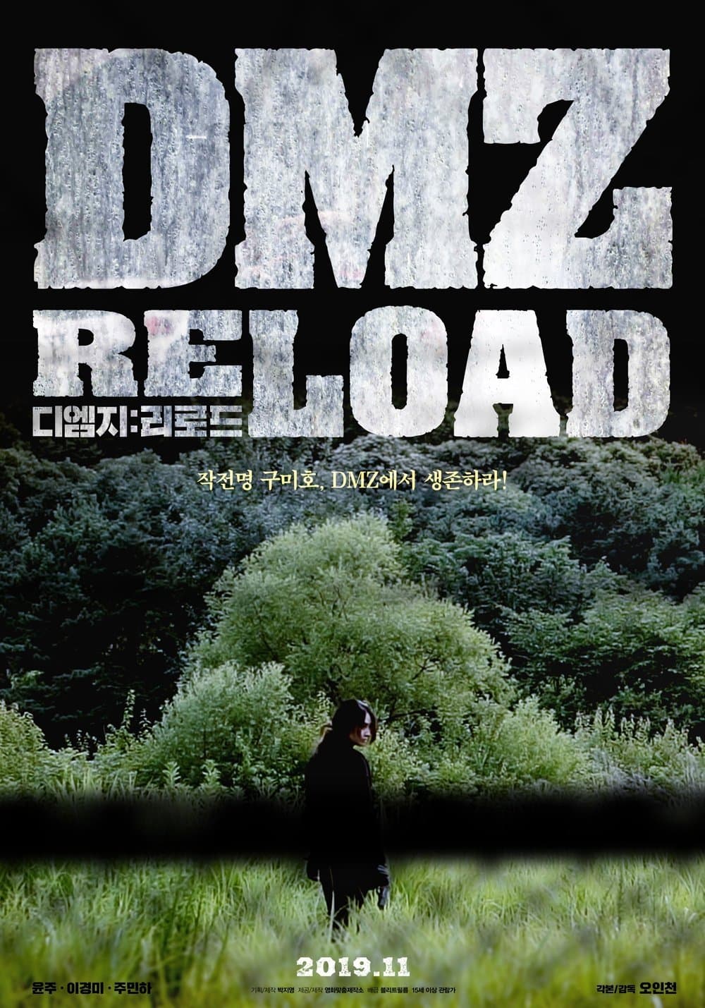 DMZ: Reload Movie Poster