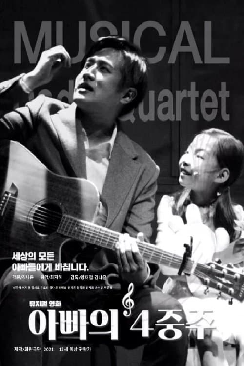 A Father's Quartet Movie Poster