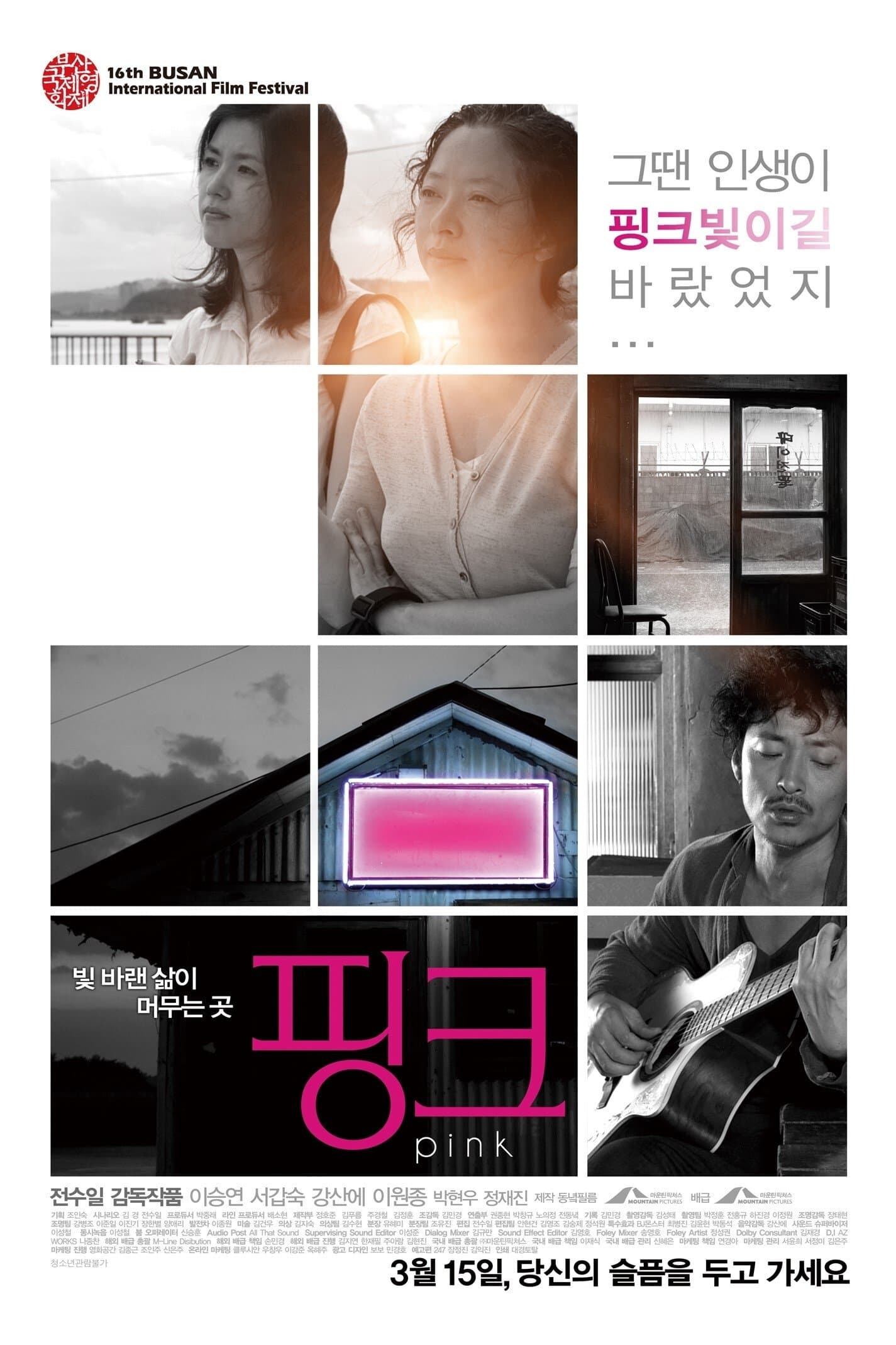 null Movie Poster