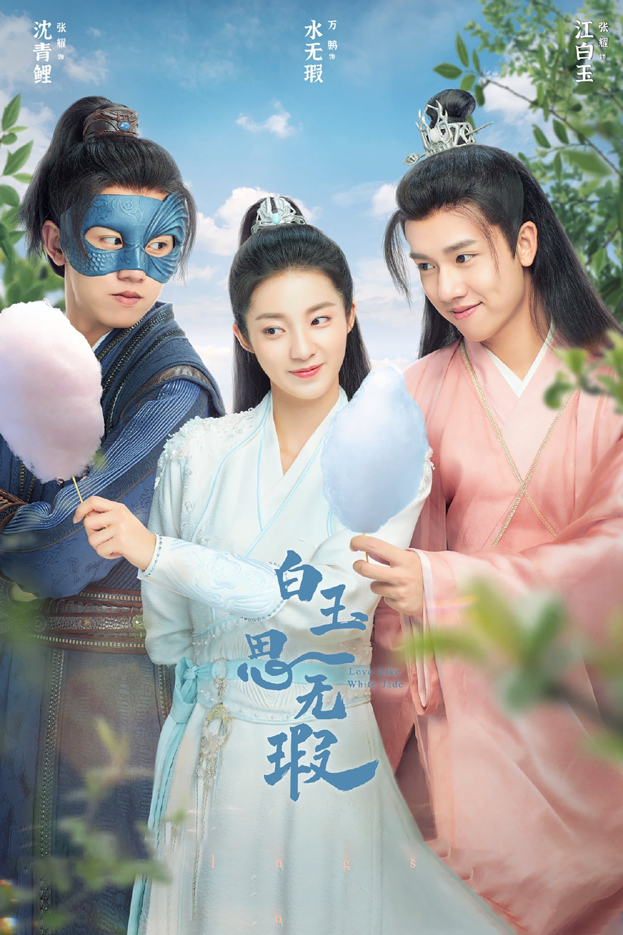 Love Like White Jade TV Show Poster