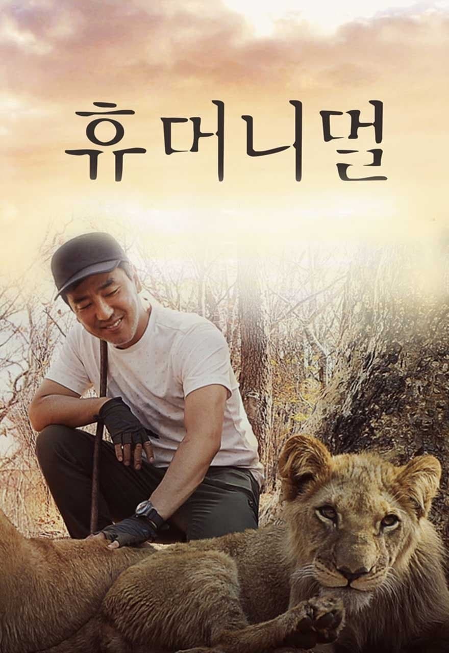Humanimal TV Show Poster