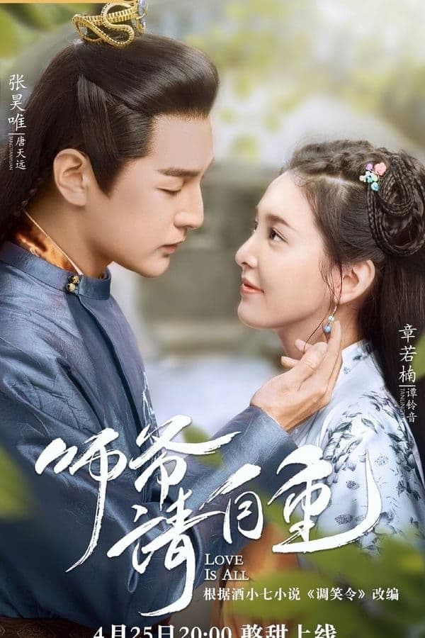 Love is All TV Show Poster