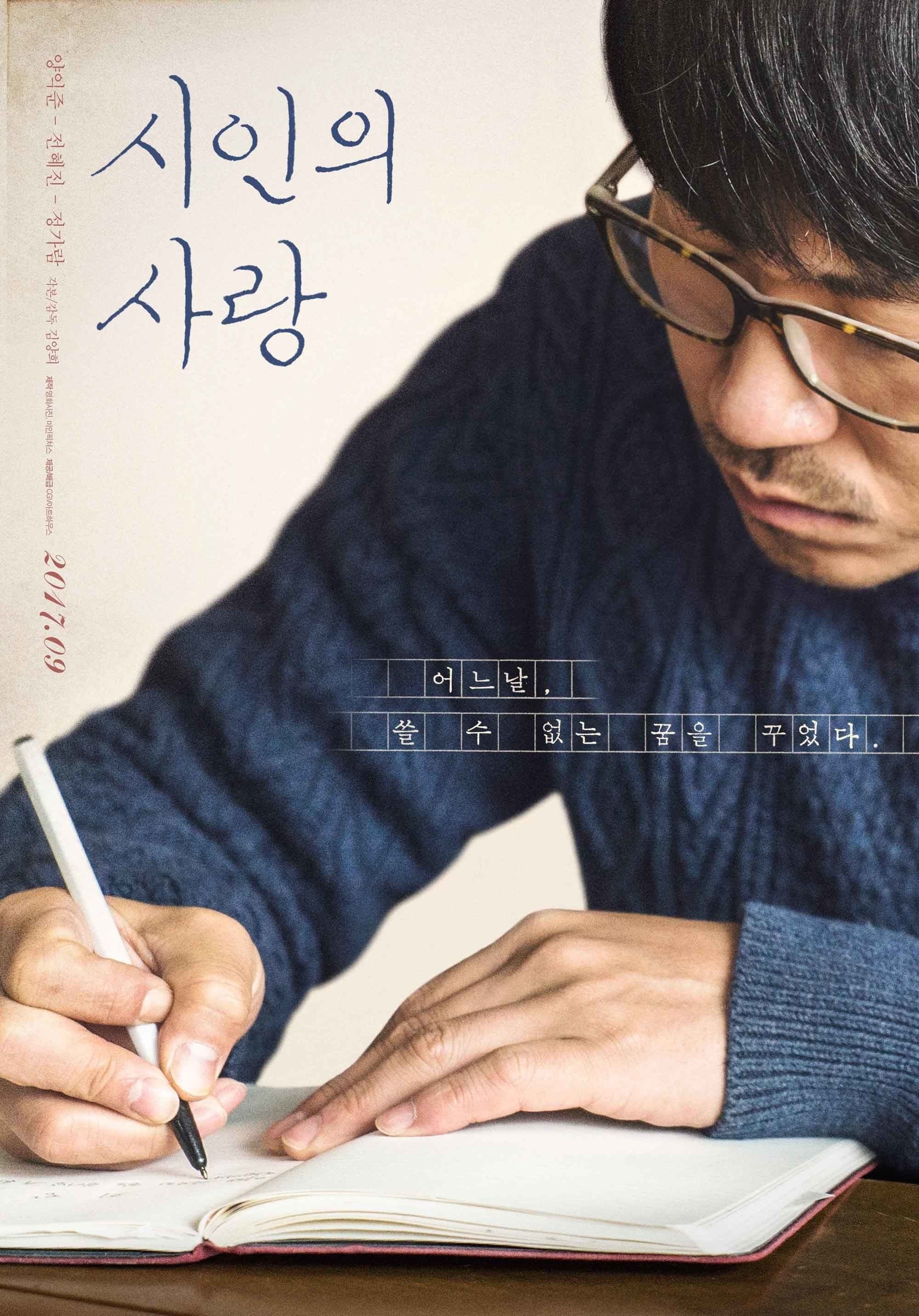 null Movie Poster