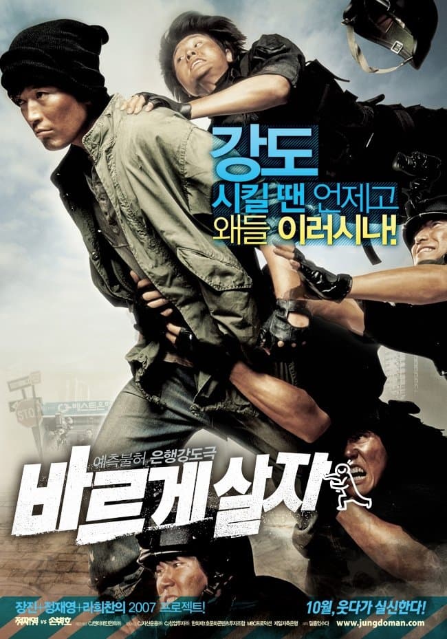 null Movie Poster