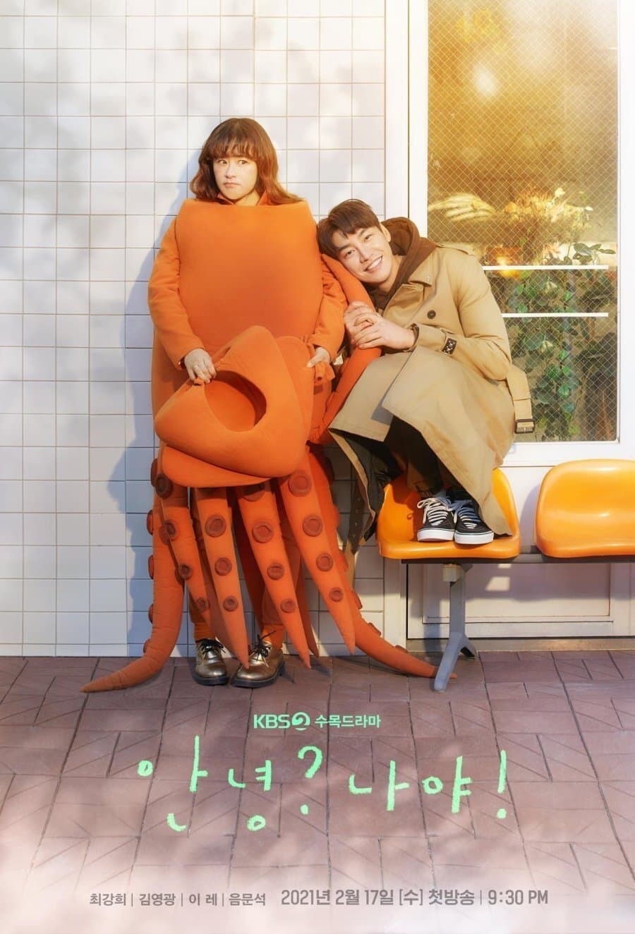 Hello, Me! TV Show Poster