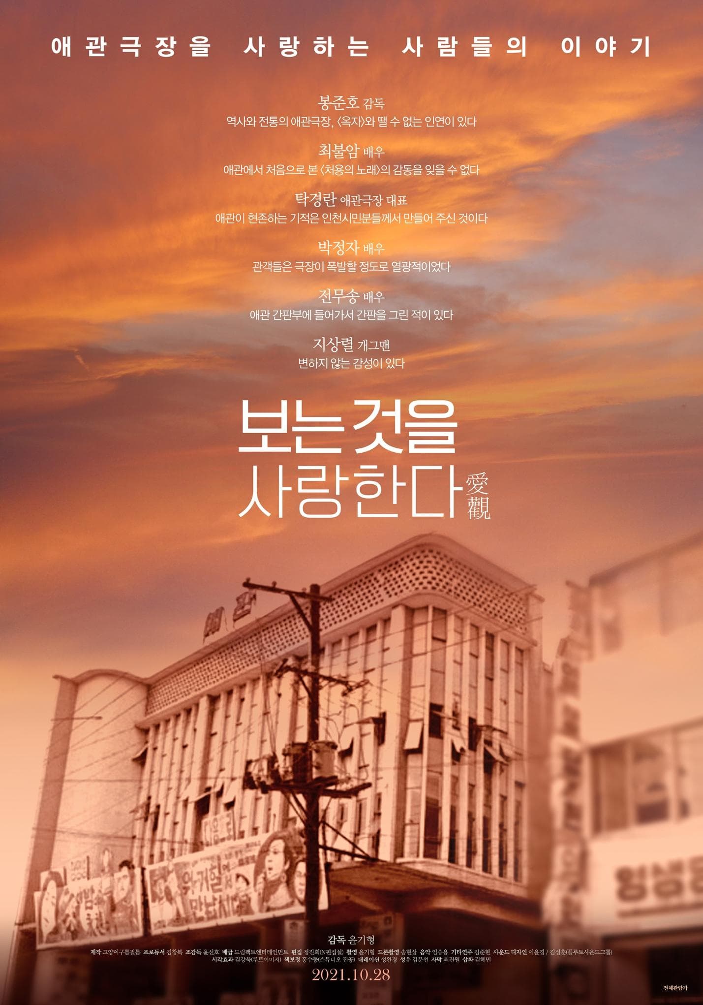 null Movie Poster