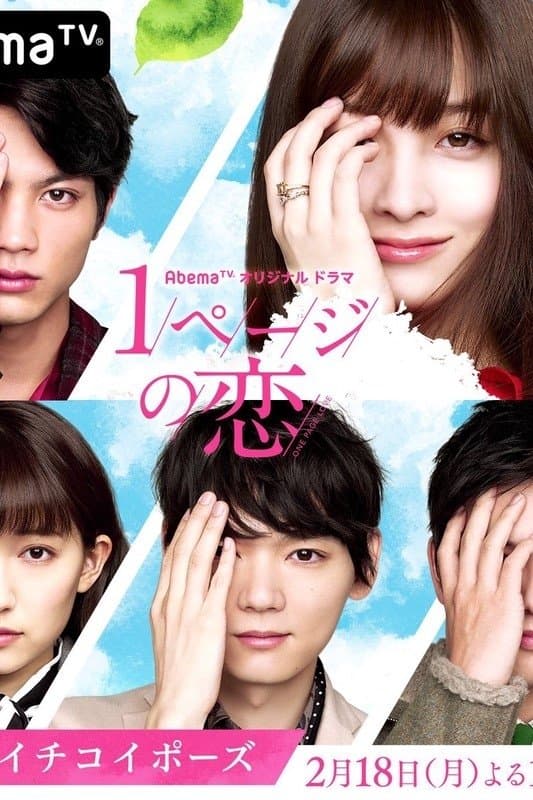 One Page Love TV Show Poster
