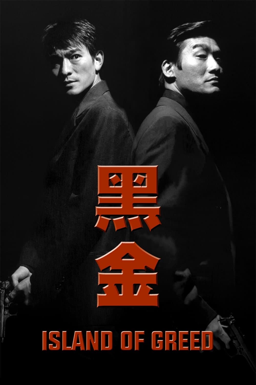 null Movie Poster
