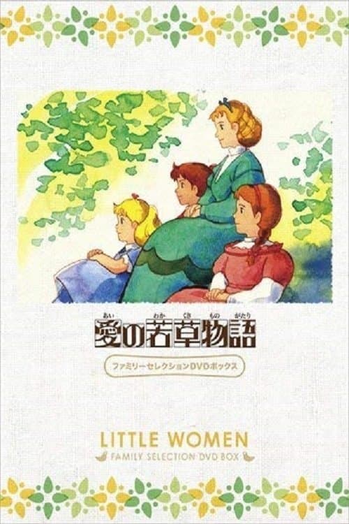 Tales of Little Women TV Show Poster
