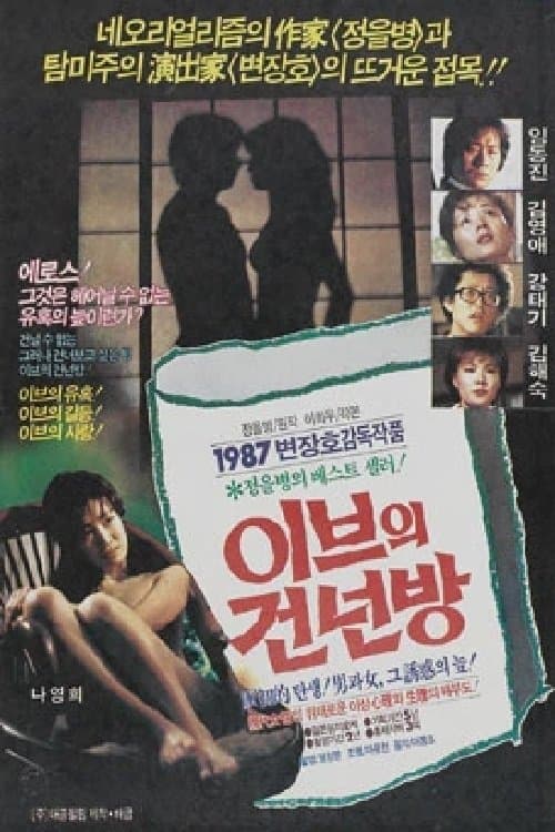 null Movie Poster