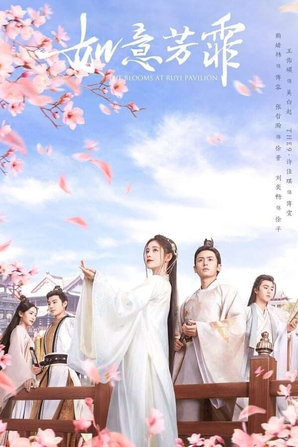 The Blooms at Ruyi Pavilion TV Show Poster