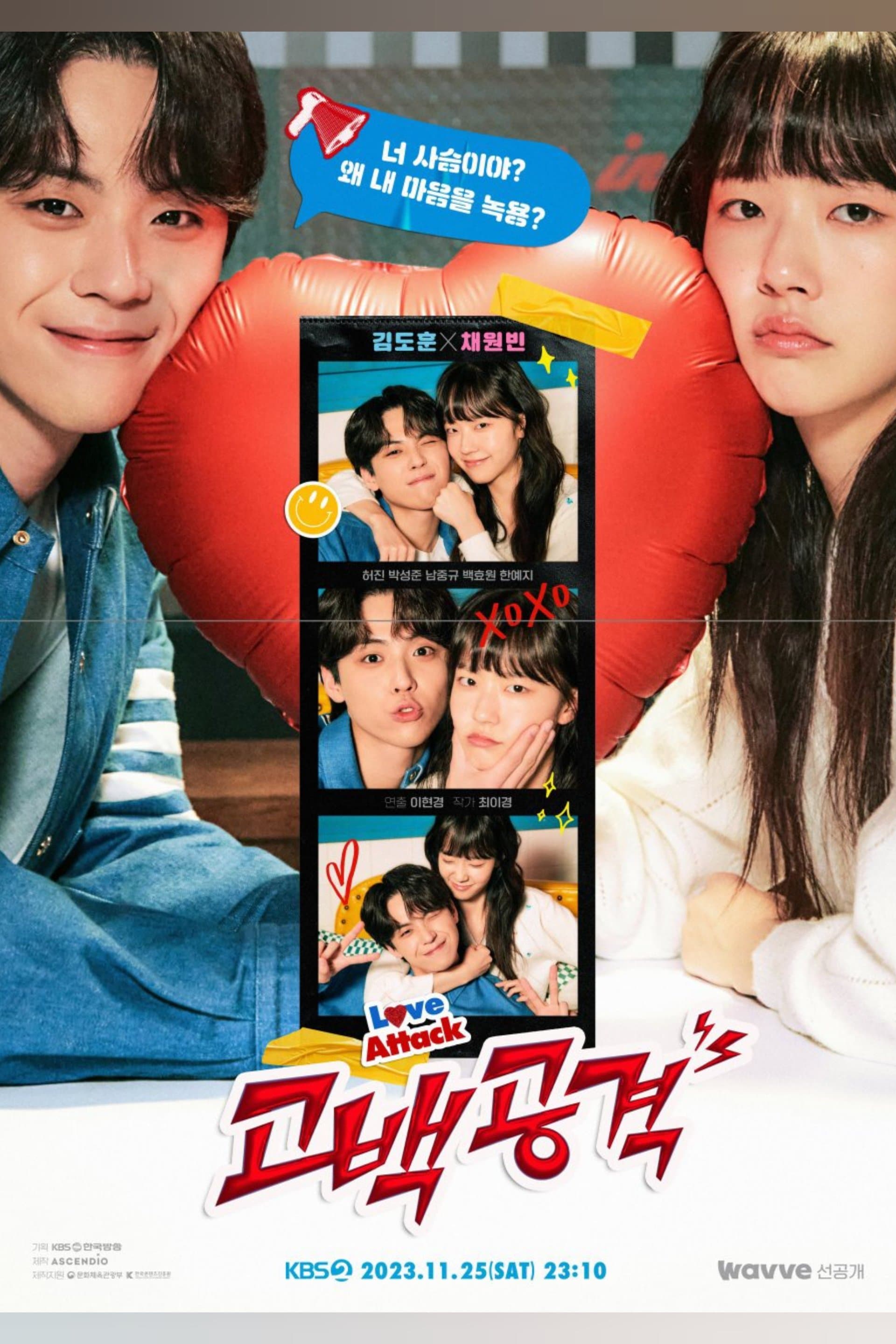 Love Attack TV Show Poster