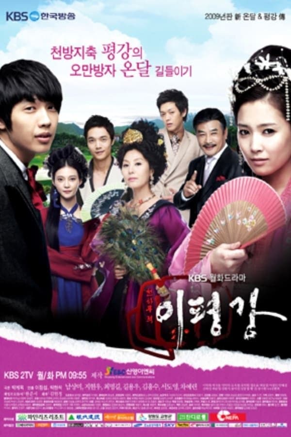 Invincible Lee Pyung Kang TV Show Poster