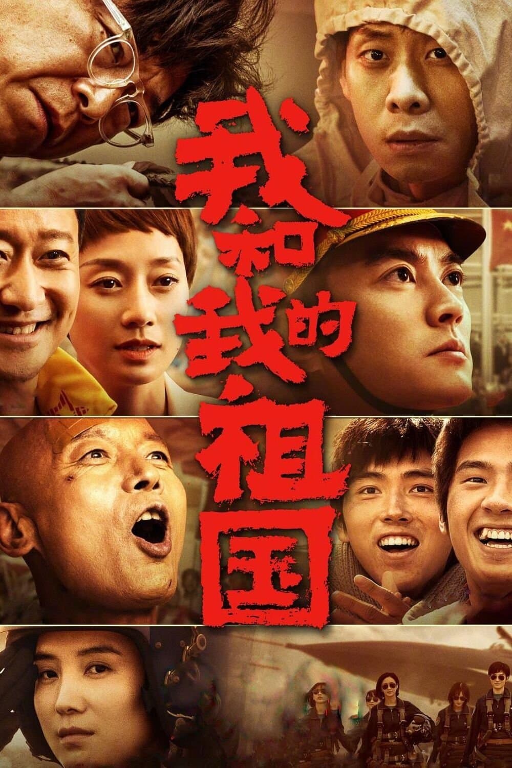 My People, My Country Movie Poster