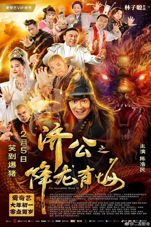 null Movie Poster