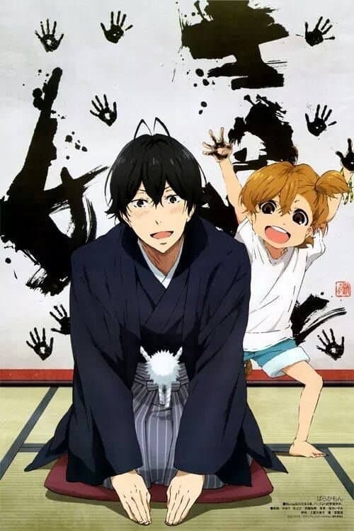 Barakamon TV Show Poster