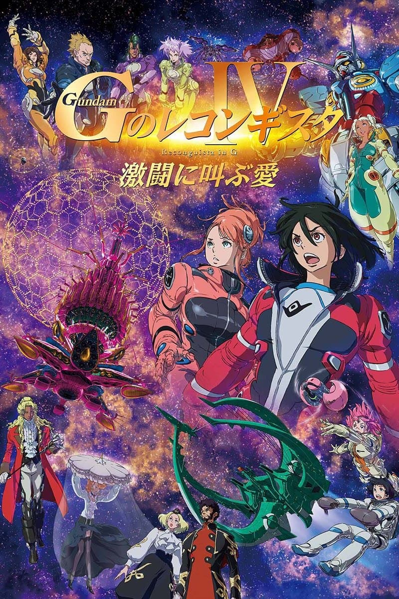 null Movie Poster