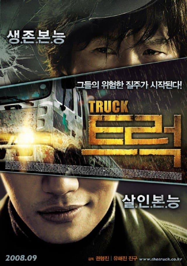 null Movie Poster