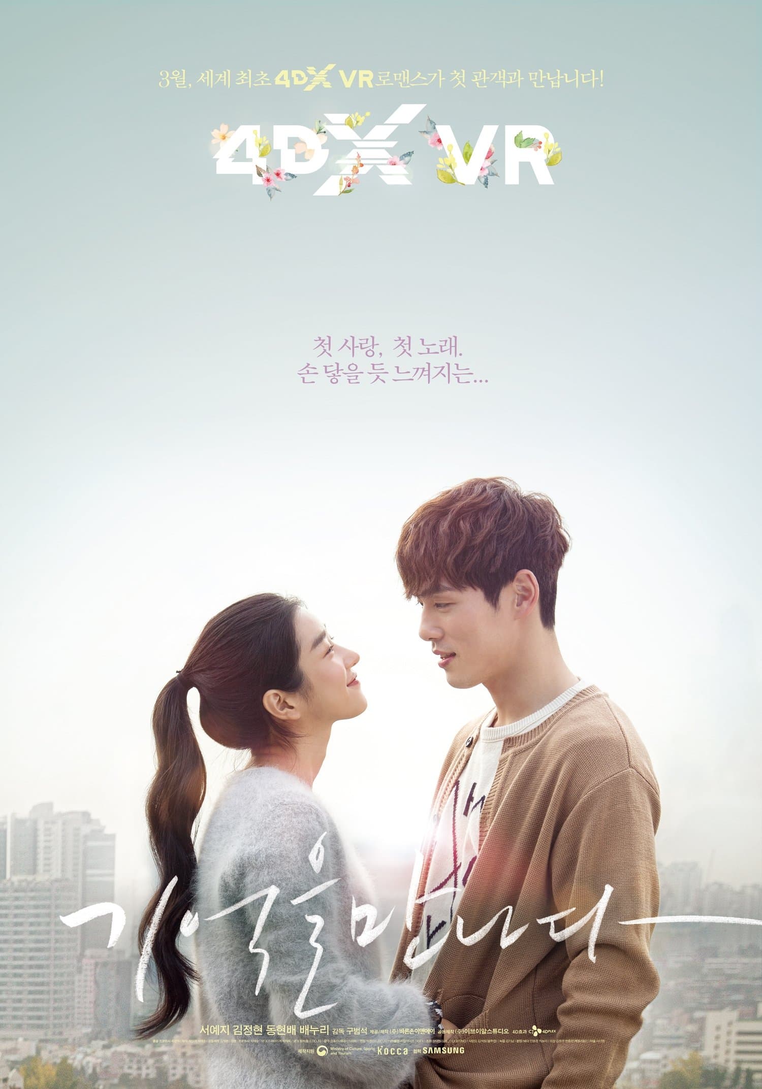 null Movie Poster