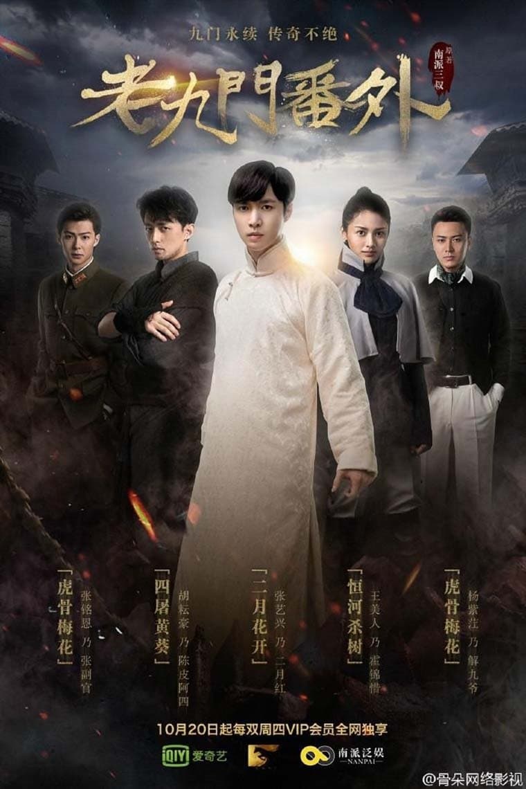 null Movie Poster