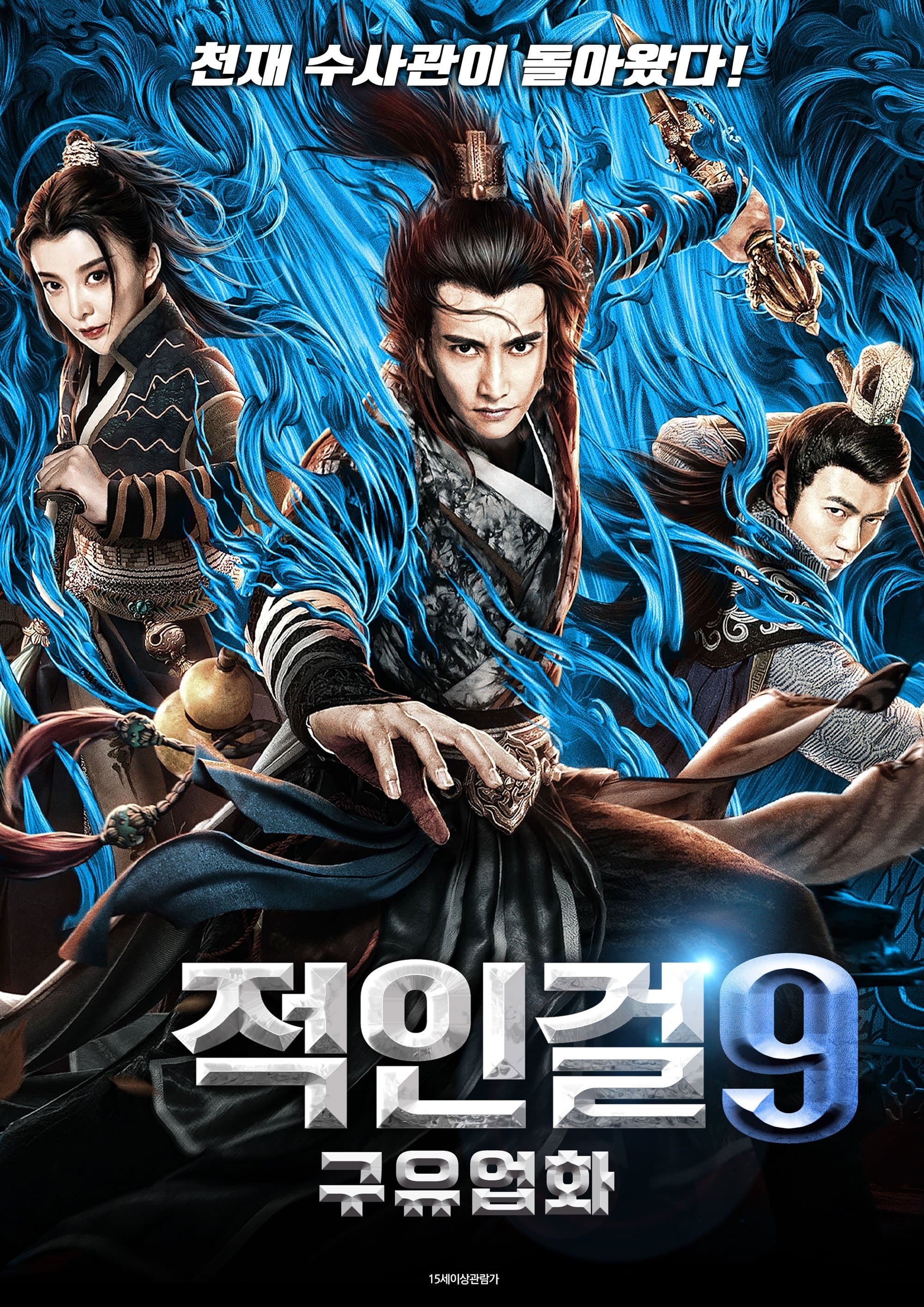 Ultimate Secrets Movie Poster