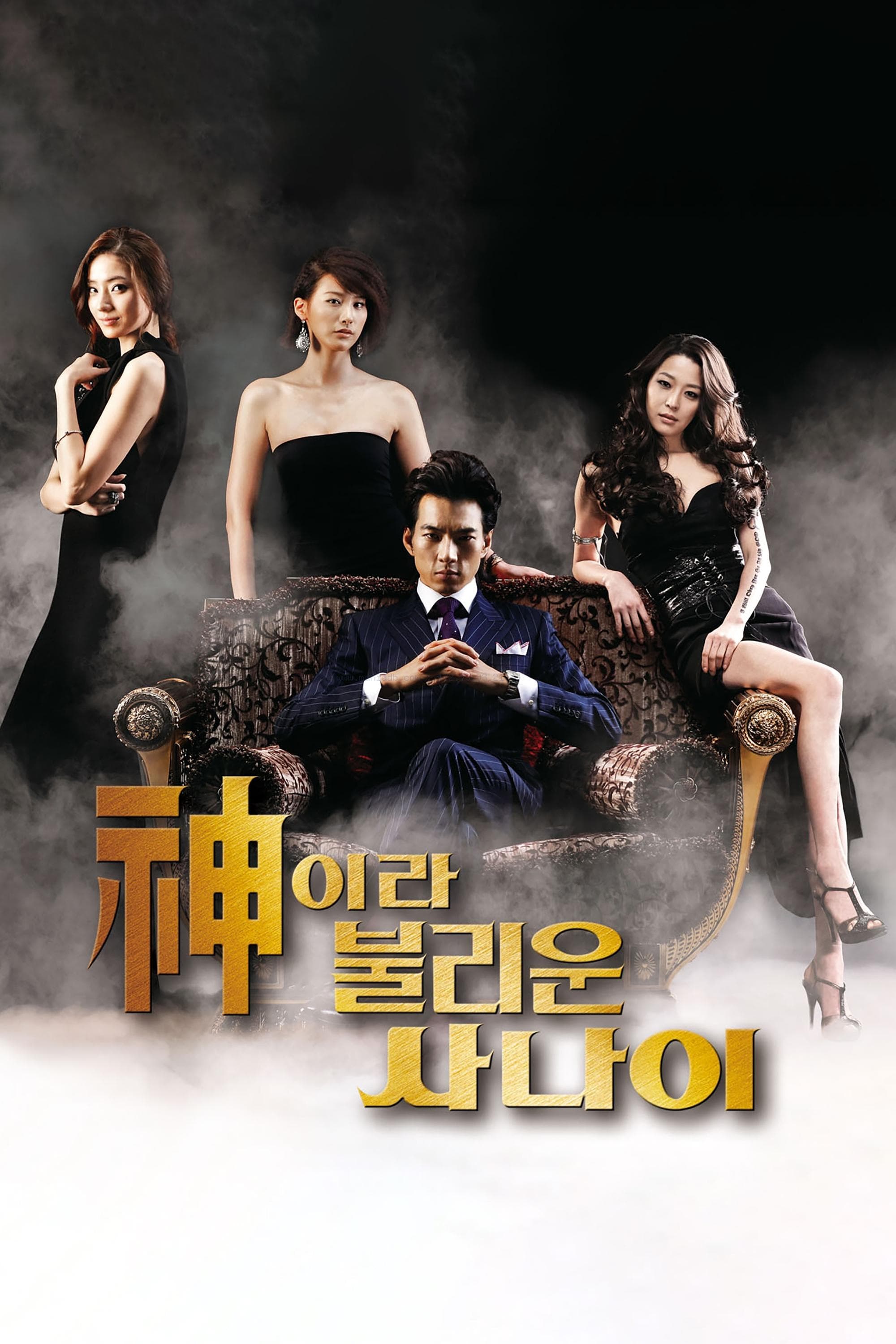 A Man Called God TV Show Poster