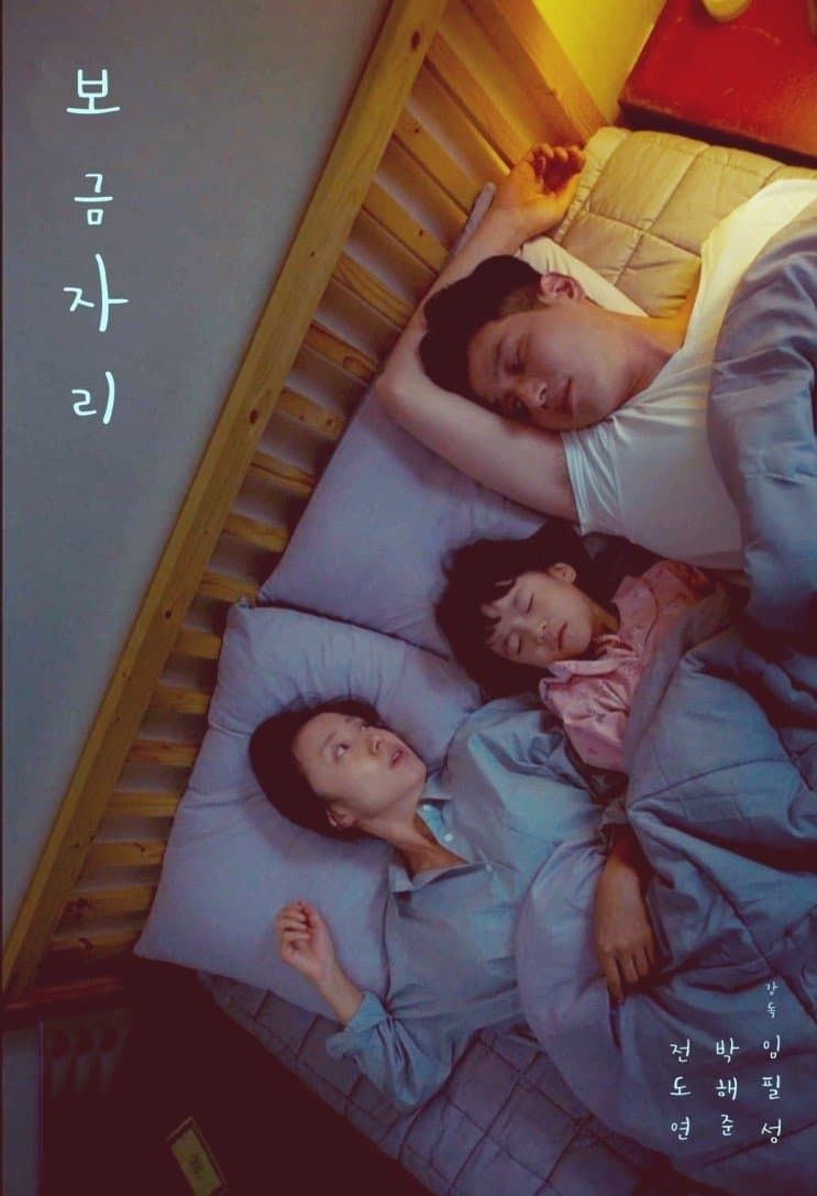 null Movie Poster