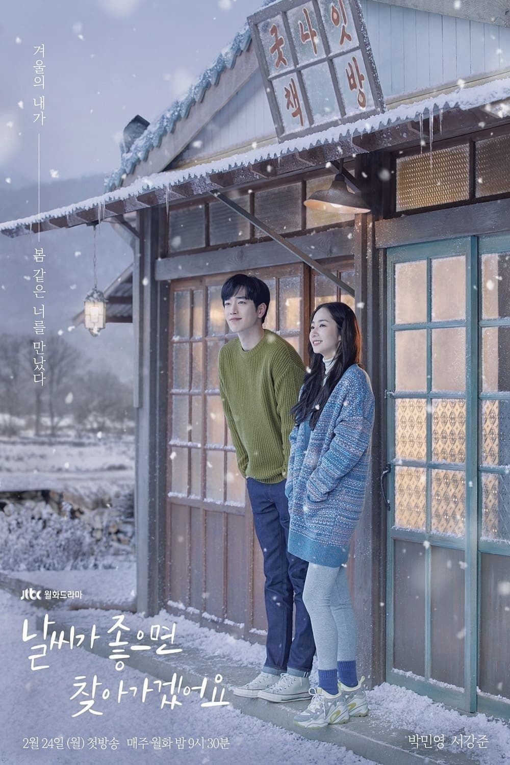 When the Weather Is Fine TV Show Poster