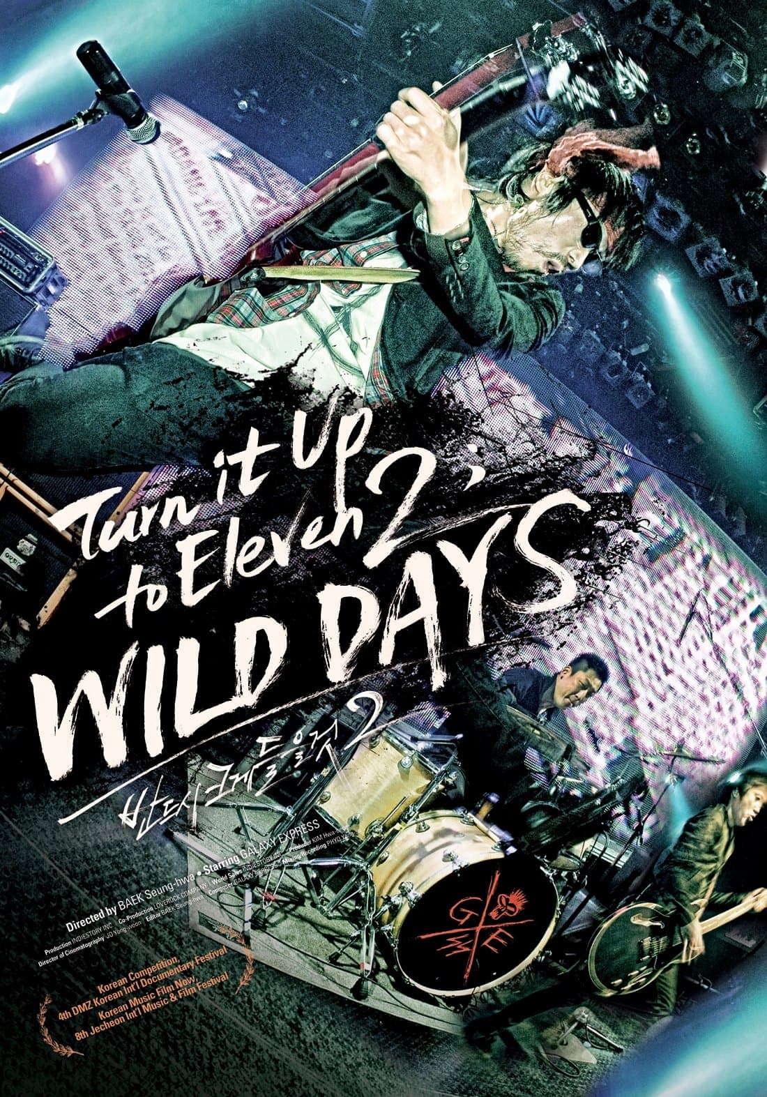 Turn It up to Eleven 2 : WILD DAYS Movie Poster