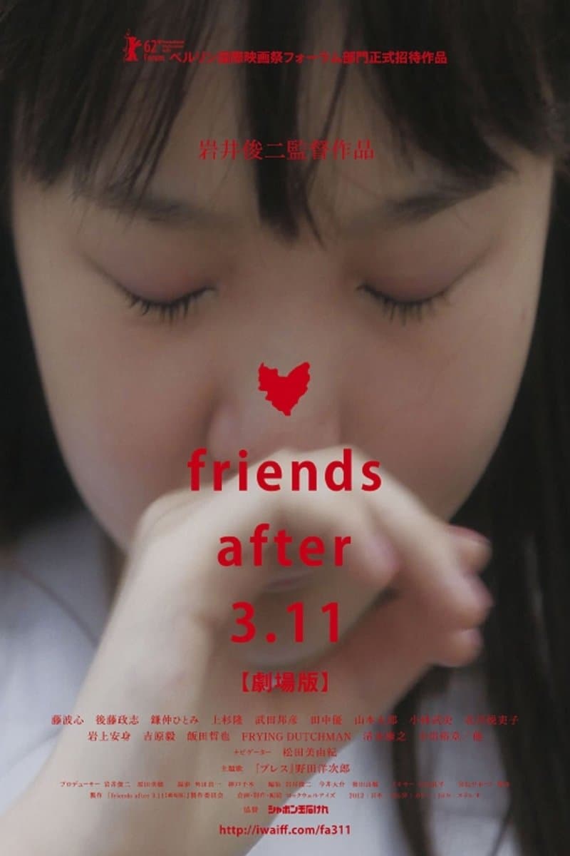 Friends After 3.11 劇場版 Movie Poster