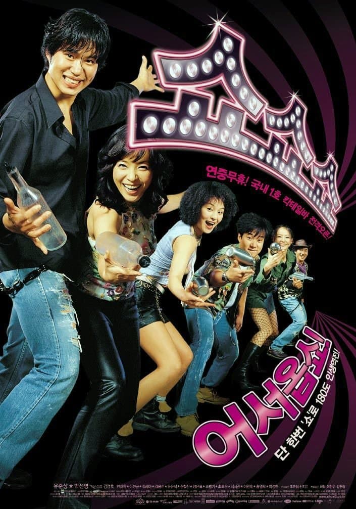 null Movie Poster