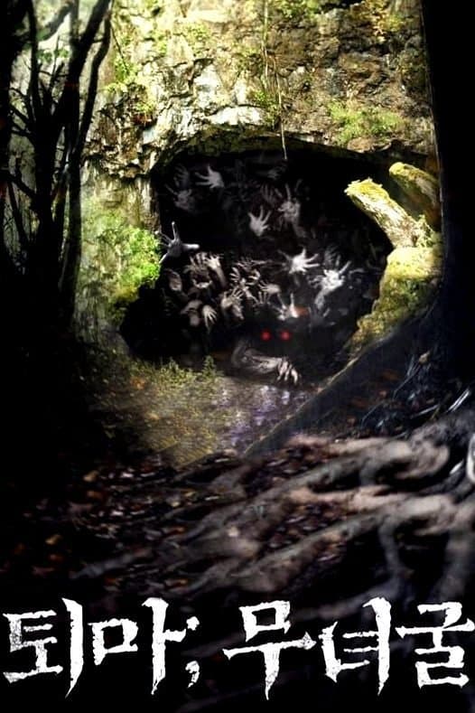 The Chosen: Forbidden Cave Movie Poster
