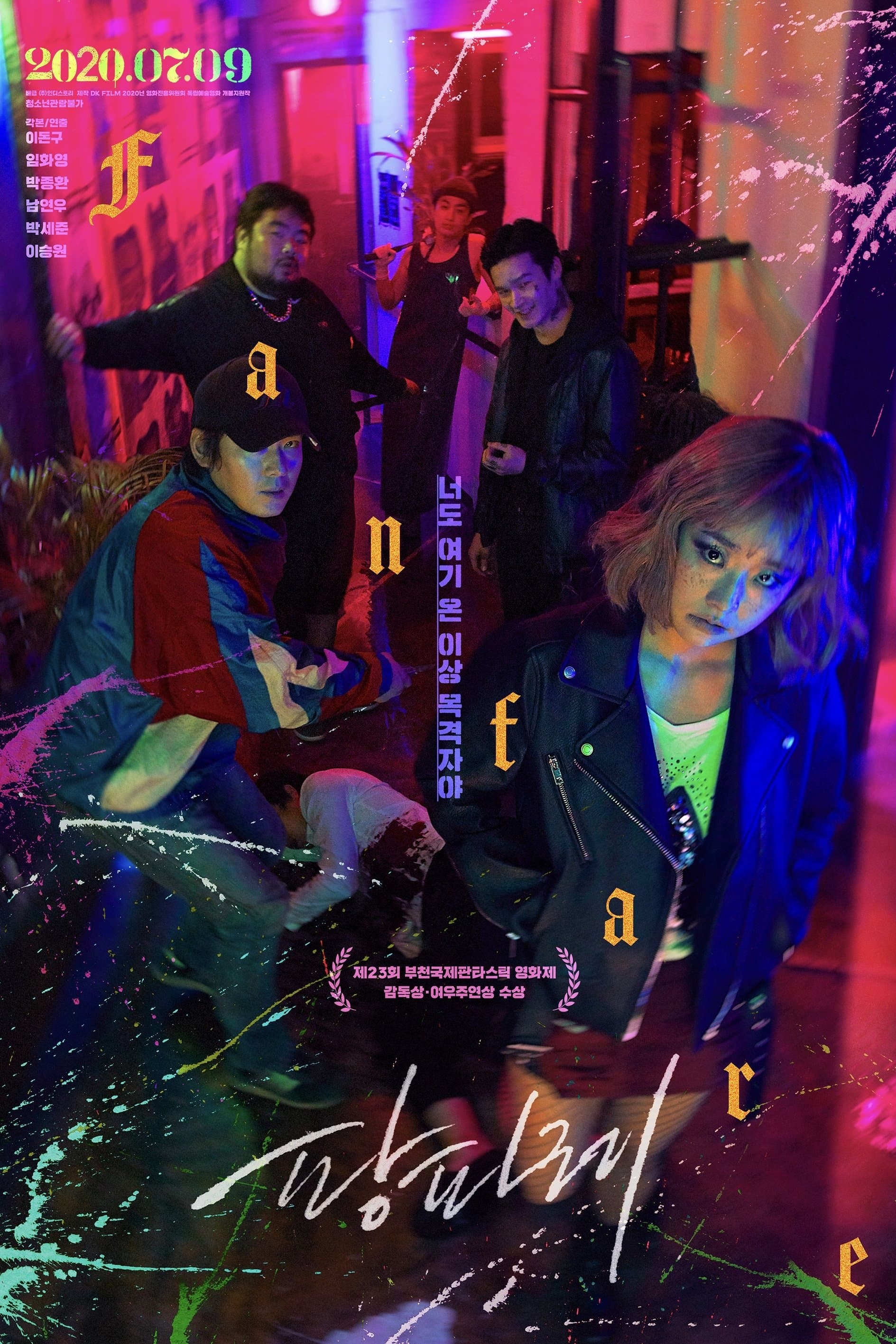 null Movie Poster