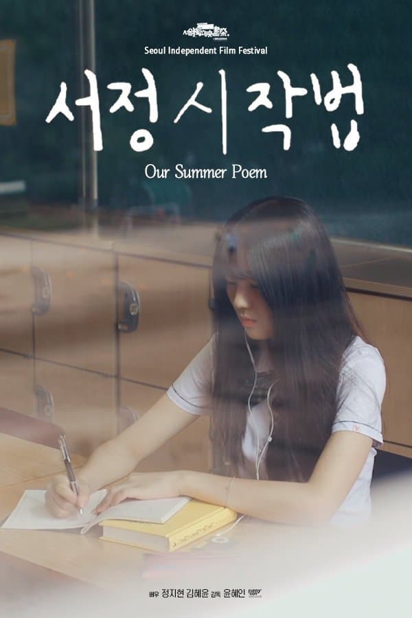 null Movie Poster
