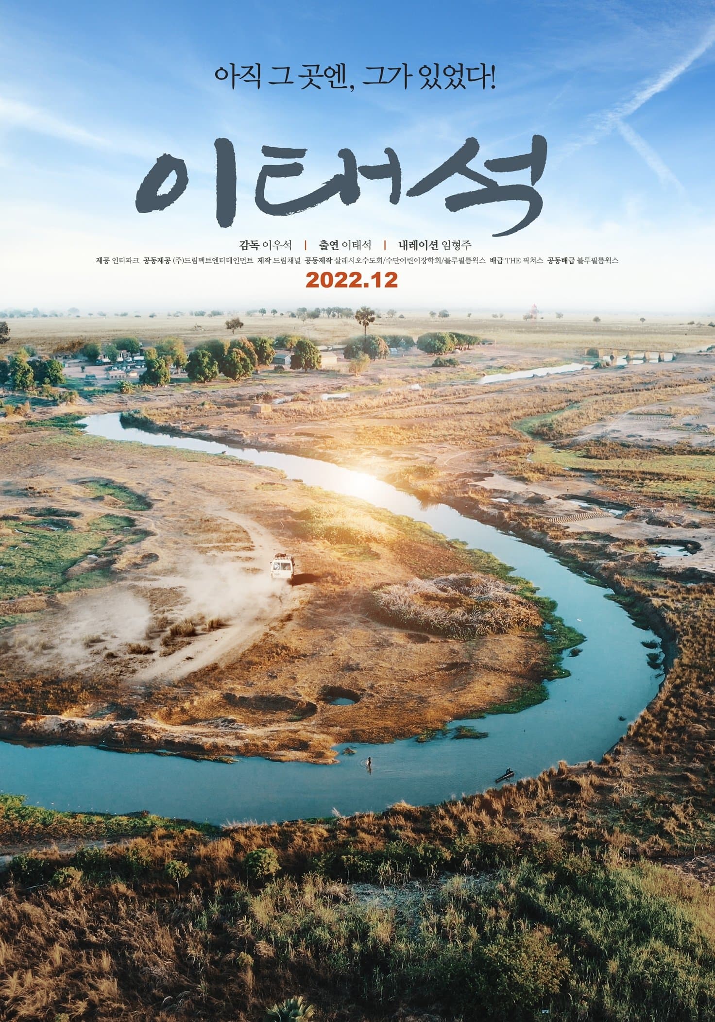 The Power of Love Movie Poster